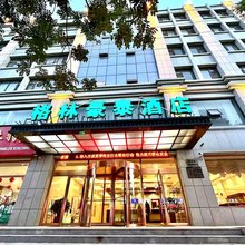格林豪泰(靖边民生路店)