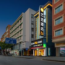 艺选酒店(郴州步步高新天地店)