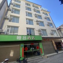丽江恒合酒店