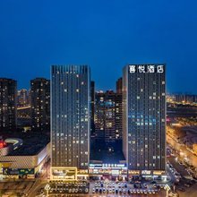 喜悦酒店(文德国际会展中心万达广场店)
