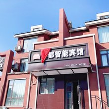 客都智能宾馆(百合街店)