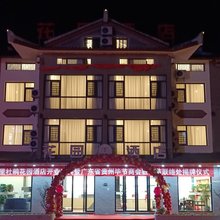 百里杜鹃花园酒店