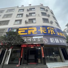 杰峰酒店
