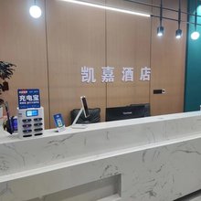 凯嘉酒店(金澜湾工业园店)