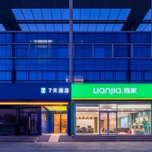 7天酒店(北京回龙观积水潭医院店)