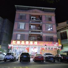 大新德天红缘品香客栈