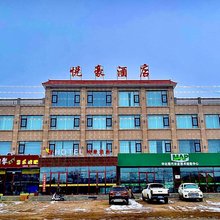 悦豪酒店
