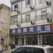 关岭博悦宾馆
