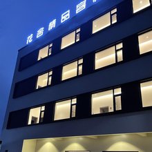花舍精品客栈