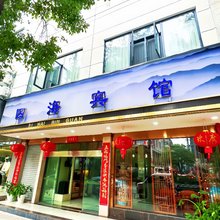 龙山四海宾馆