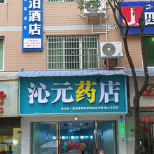 雷波君泊酒店