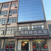 涞悦商务宾馆