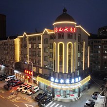 山水漫居酒店(大连老虎滩海洋公园店)