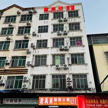 海口君再来旅租