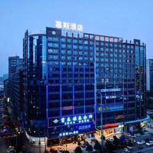 慕斯Deluxe酒店(邵东高铁站店)