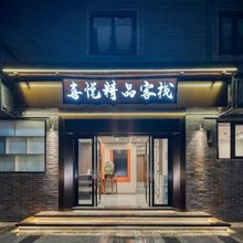 喜悦精品客栈(西湖湖滨音乐喷泉店)