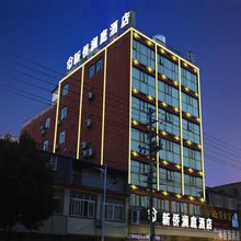 新侨澜庭酒店(定远炉桥金地财富广场店)