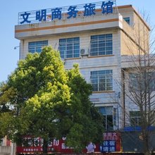 镇宁文明商务旅馆