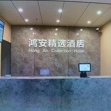 苏州鸿安宾馆
