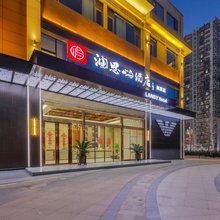 达州澜思屿酒店(奥莱购物广场店)