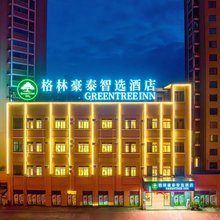 格林豪泰智选酒店(怀远西湾国际店)