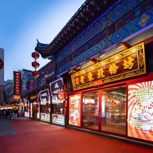 沈阳老东北民宿(中街故宫店)