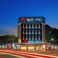 魅丽·PRO(潮州古城牌坊街店)