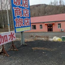 和龙雪岭旅店