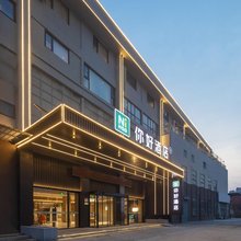 你好酒店(徐州云龙万达医科大学店)