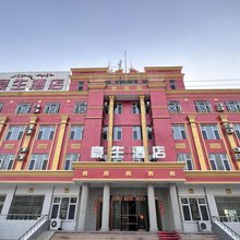 克拉玛依豪生酒店