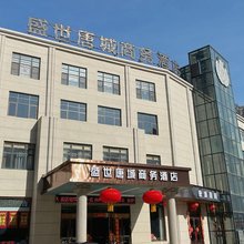 天津盛世唐城商务酒店