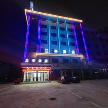 紫云兰亭酒店