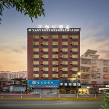 雅轩酒店(宾阳县财政路店)