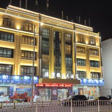 平潭港湾假日大酒店(龙王头沙滩店)