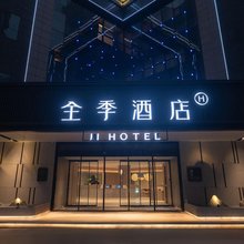 全季酒店(西安北站中医医院地铁站店)