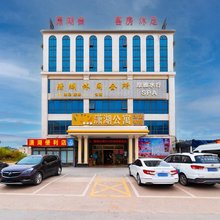 惠州潇湖公寓(硕贝德工业园店)