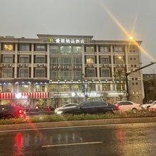 杭州爱君精品酒店