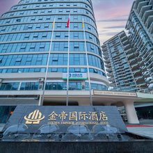 建始金帝国际酒店