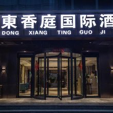 北京东香庭酒店(新国展首都机场店)