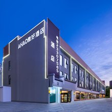 雅好酒店(深圳宝安国际机场固戍地铁站店)