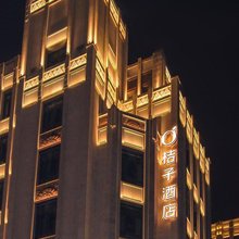 桔子酒店(上海虹桥枢纽联友路店)