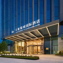 成都天新蜀域国际酒店(西博城店)