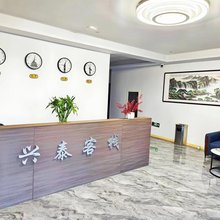 锦州众兴泰客栈(凌河夜市店)