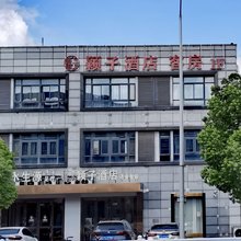 颖子酒店(常州奔牛国际机场店)