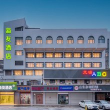海友酒店(无锡三阳广场胜利门店)