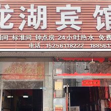 濉溪龙湖宾馆