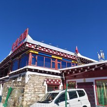 道孚青措民宿