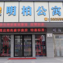 湛江明柏公寓