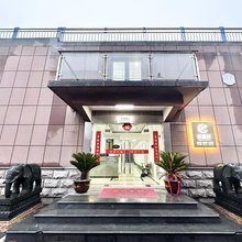 上海庆雅轩宾馆