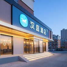 汉庭酒店(北京纪家庙地铁站店)
